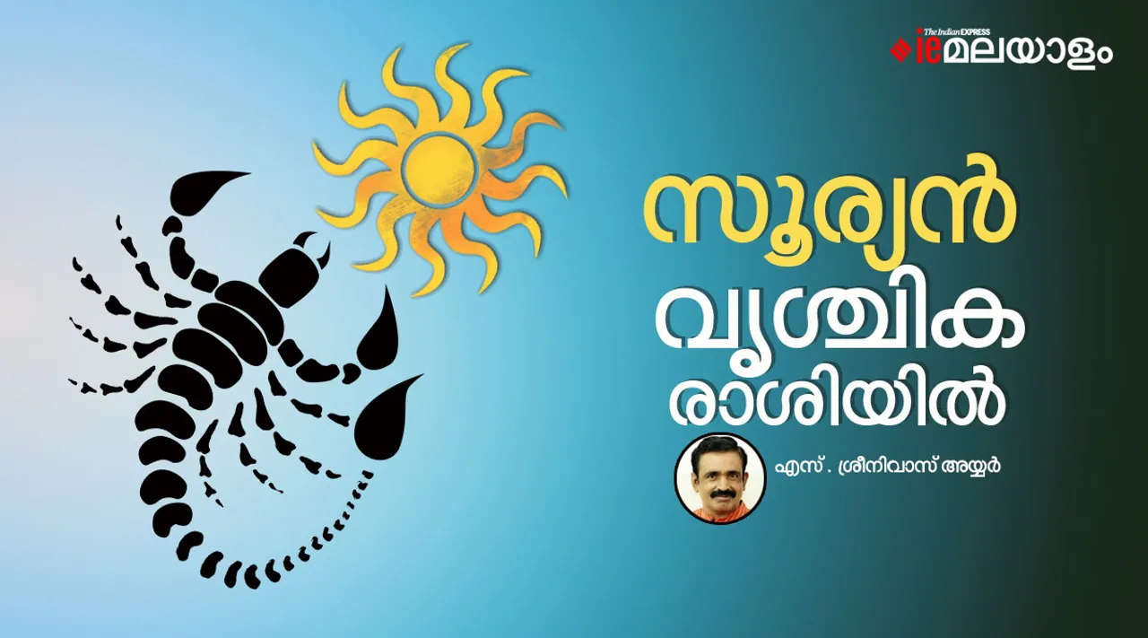 astrology, horoscope, ie malayalam