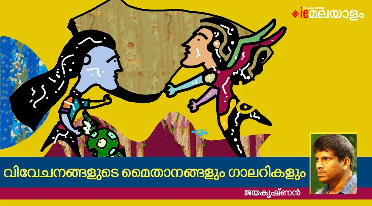 jayakrishnan, fifa world cup, iemalayalam