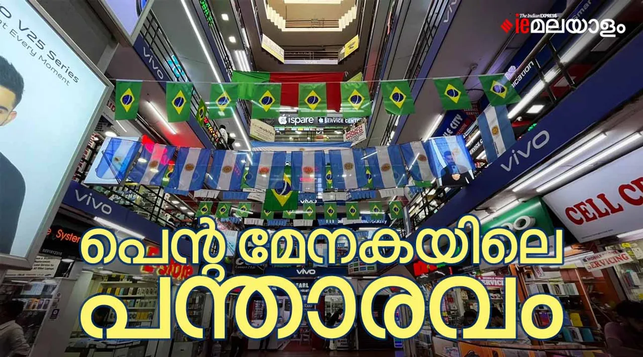 FIFA World Cup, Penta Menaka, Football