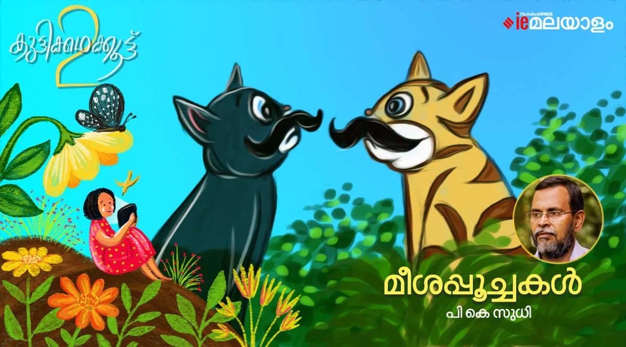 p k sudhi, story, iemalayalam