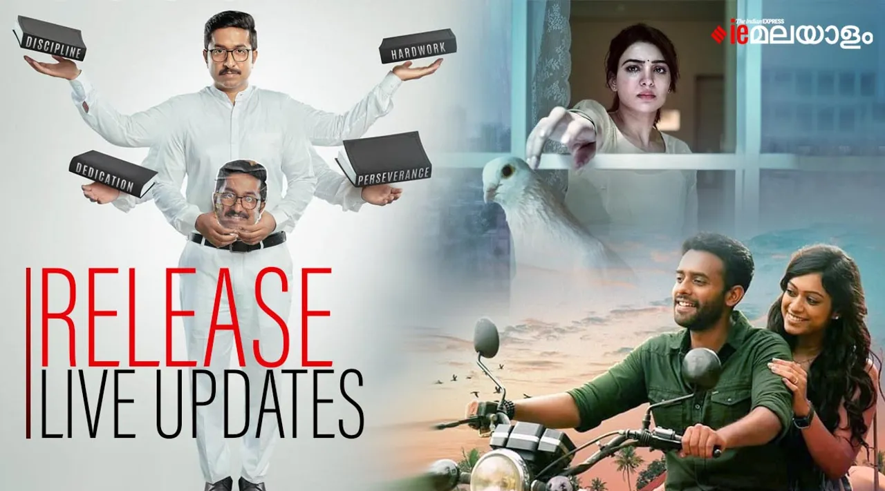 Vineeth Sreenivasan, Arjun Ashokan, Samantha