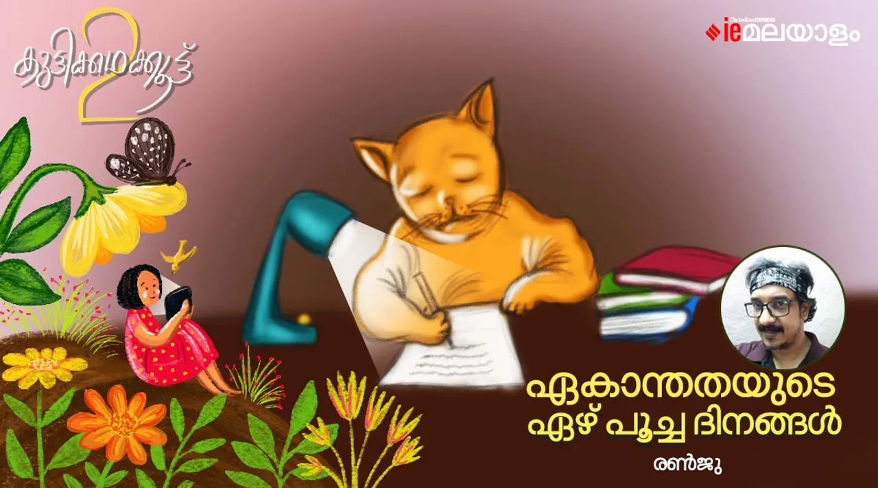 renju, story , iemalayalam