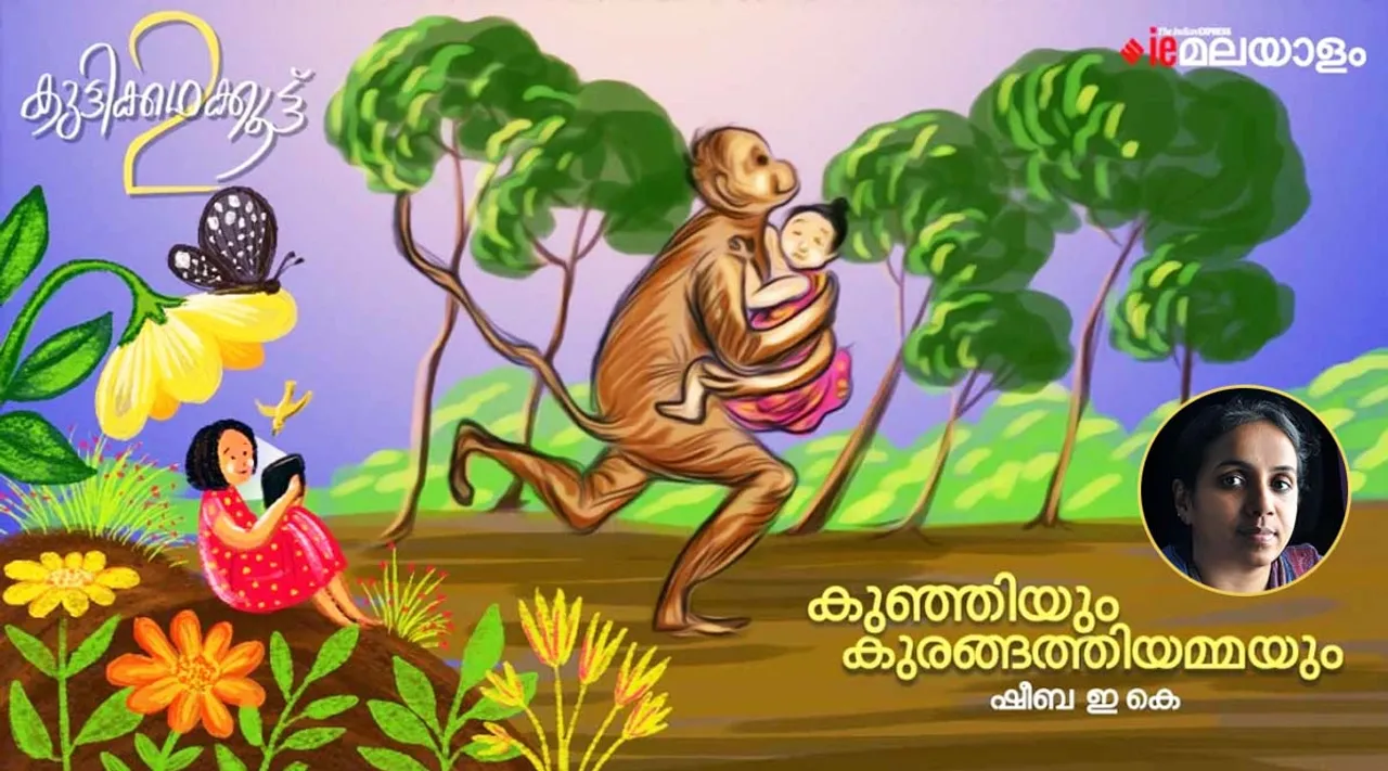 sheeba ek , story, iemalayalam