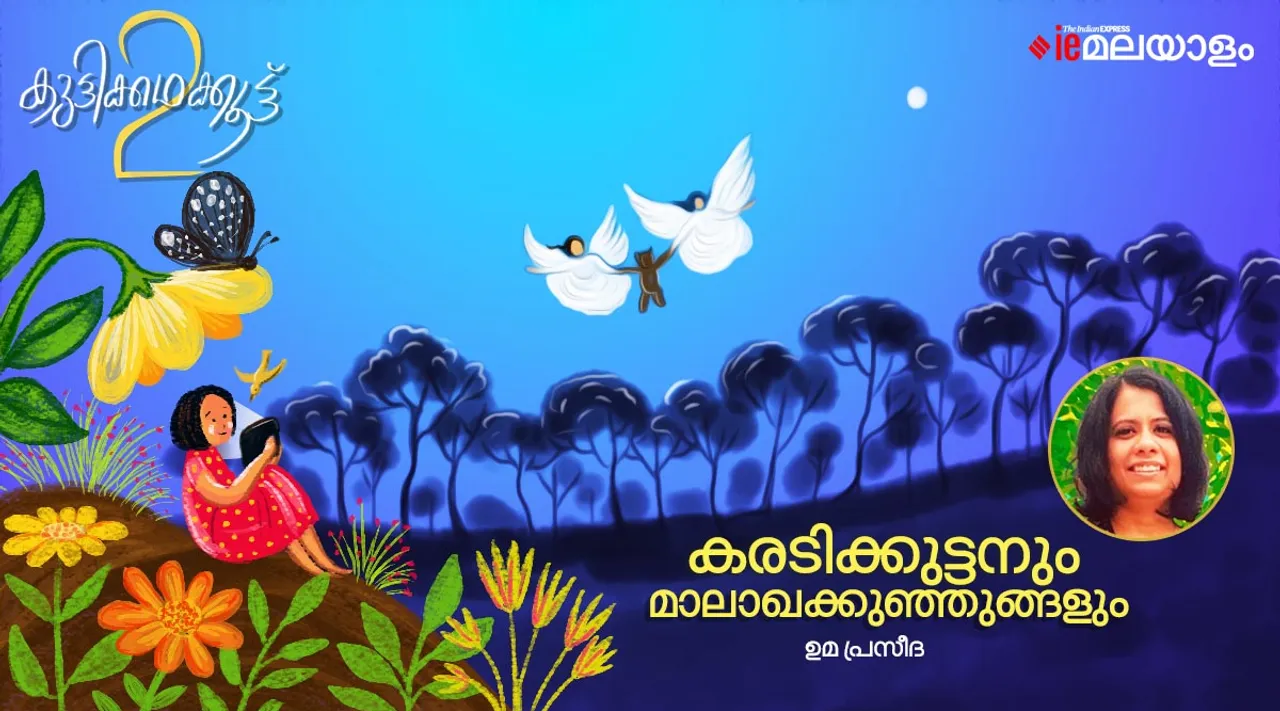 uma praseeda, childrens stories