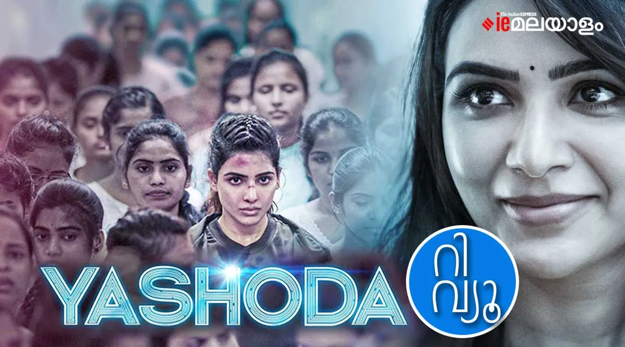 samantha-ruth-prabhu-yashoda-movie-review-rating