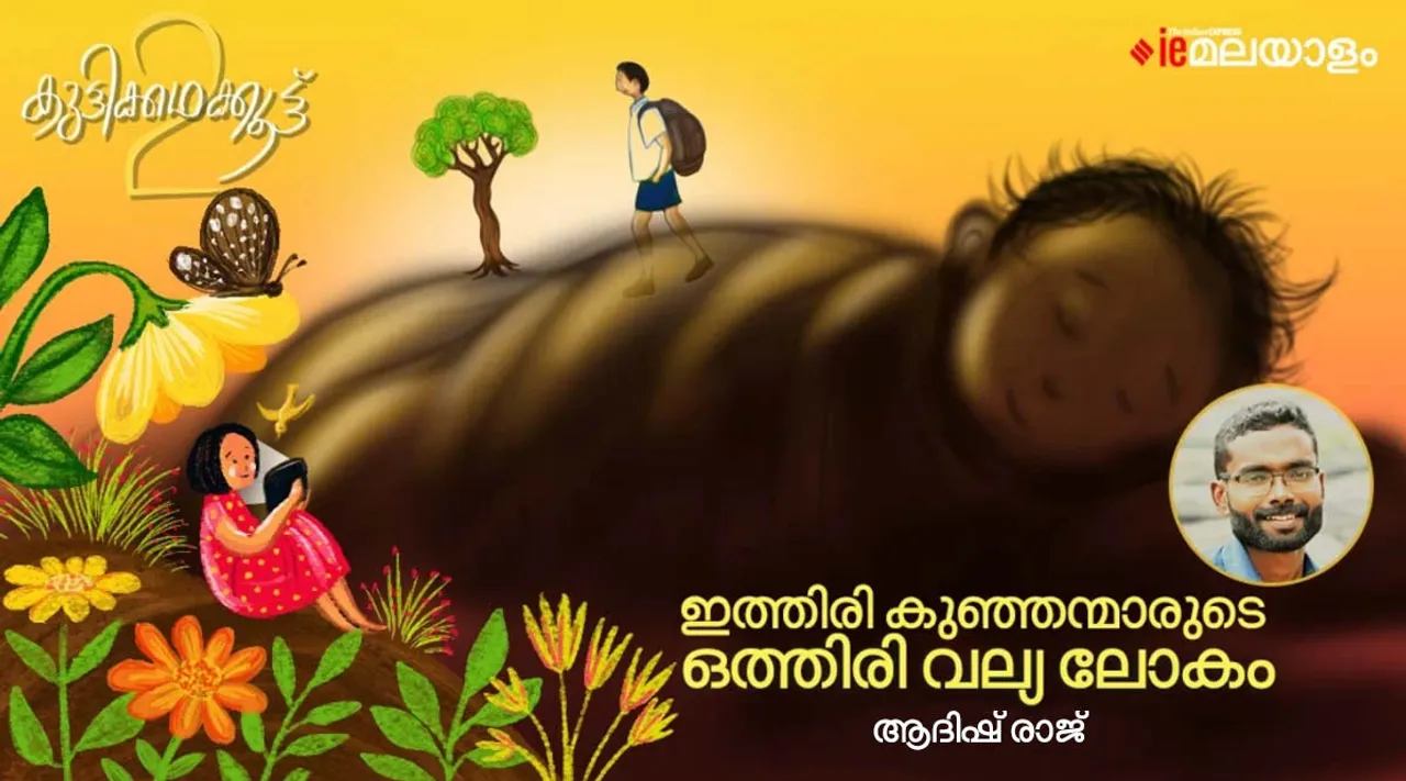 adish raj, story, iemalayalam