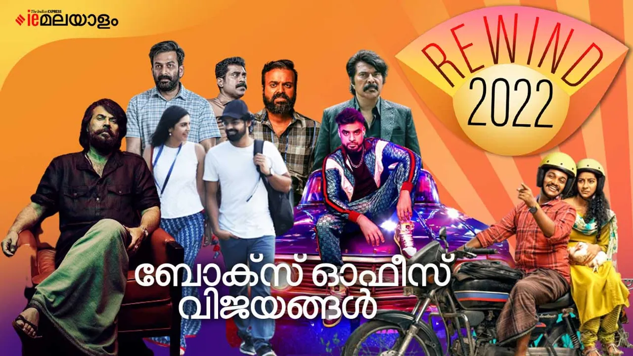 box office rewind, malayalam cinema 2022