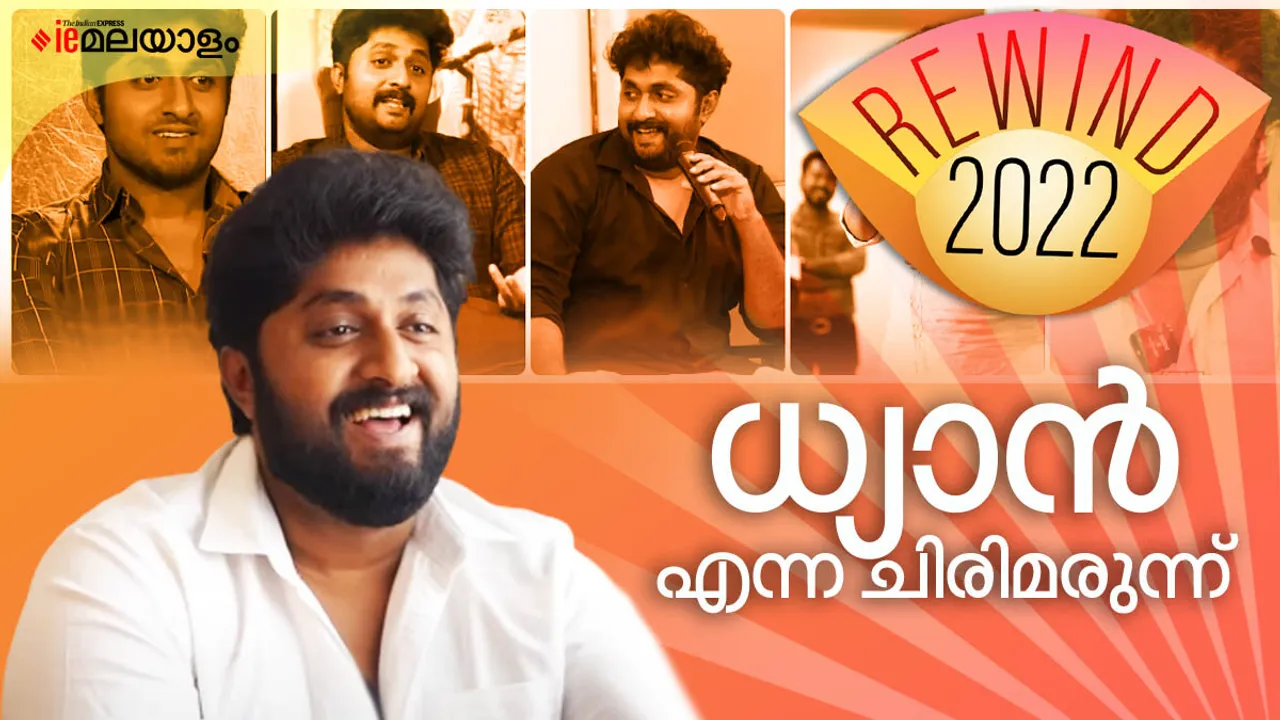 Dhyan Sreenivasan, Dhyan Sreenivasan birthday