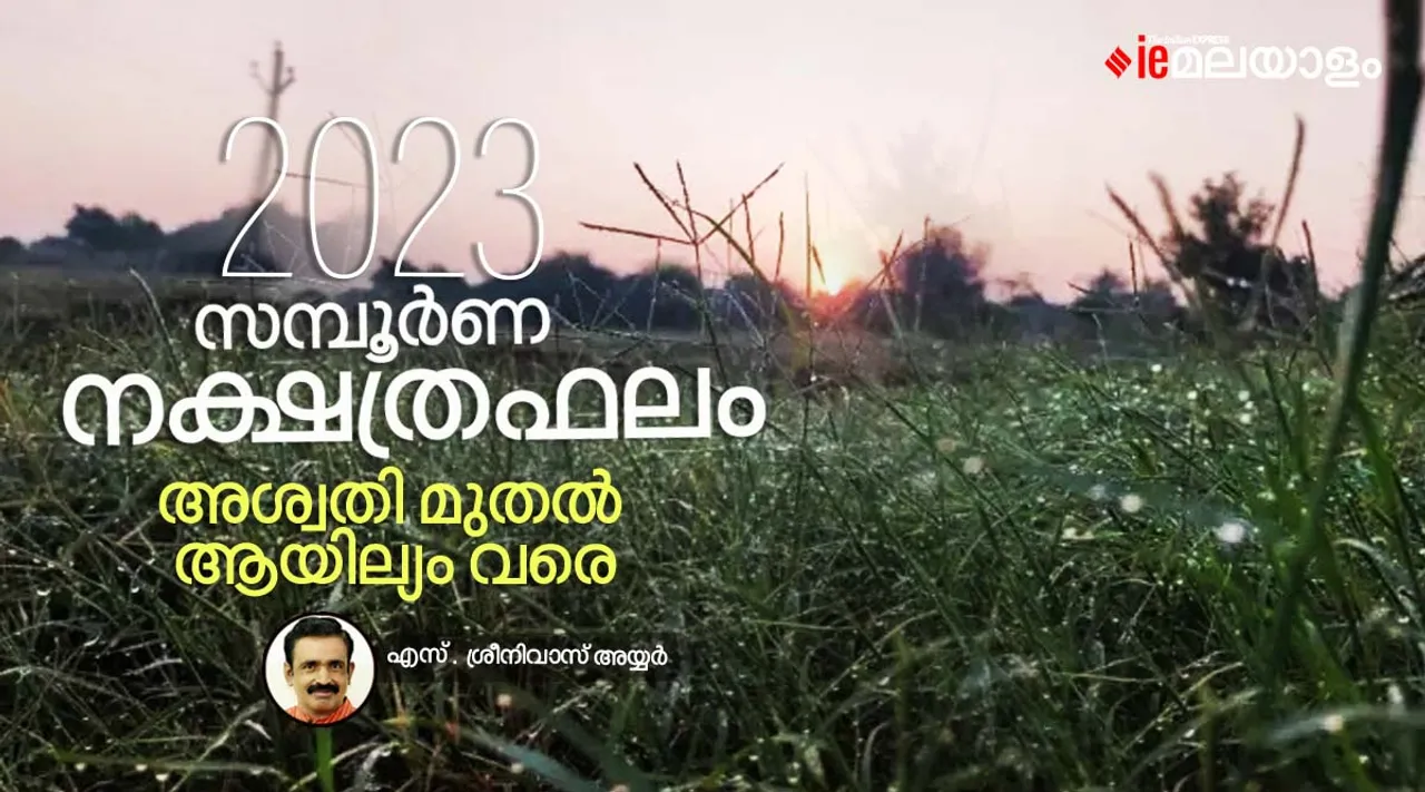 astrology, horoscope, ie malayalam