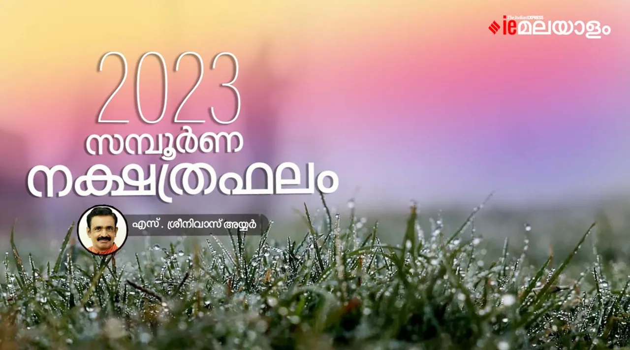 astrology, horoscope, ie malayalam