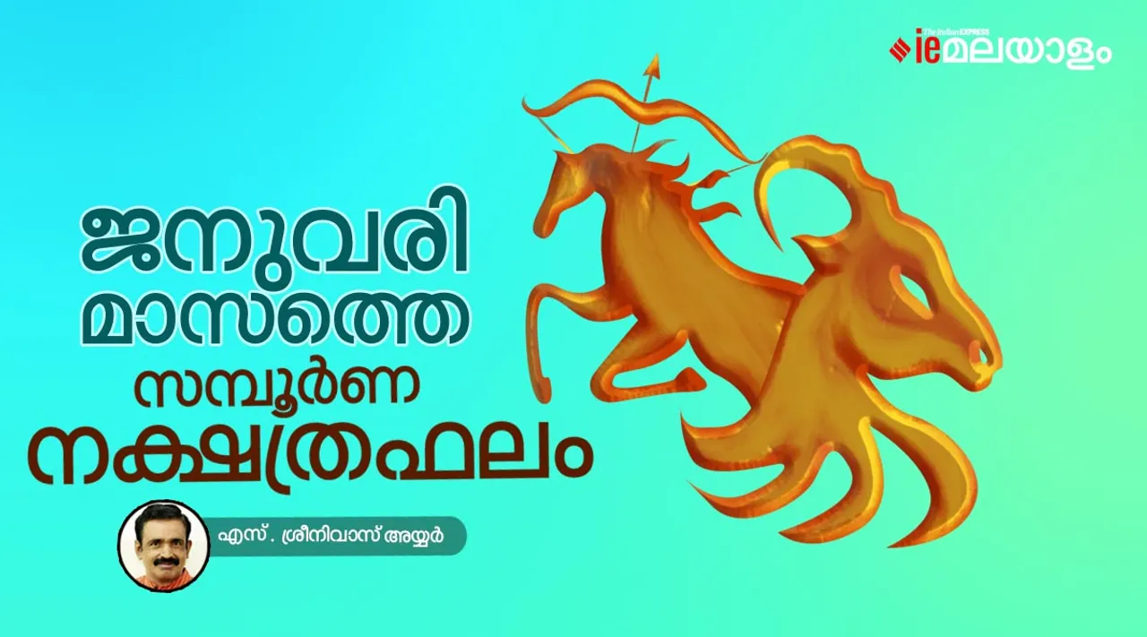 horoscope, astrology, ie malayalam