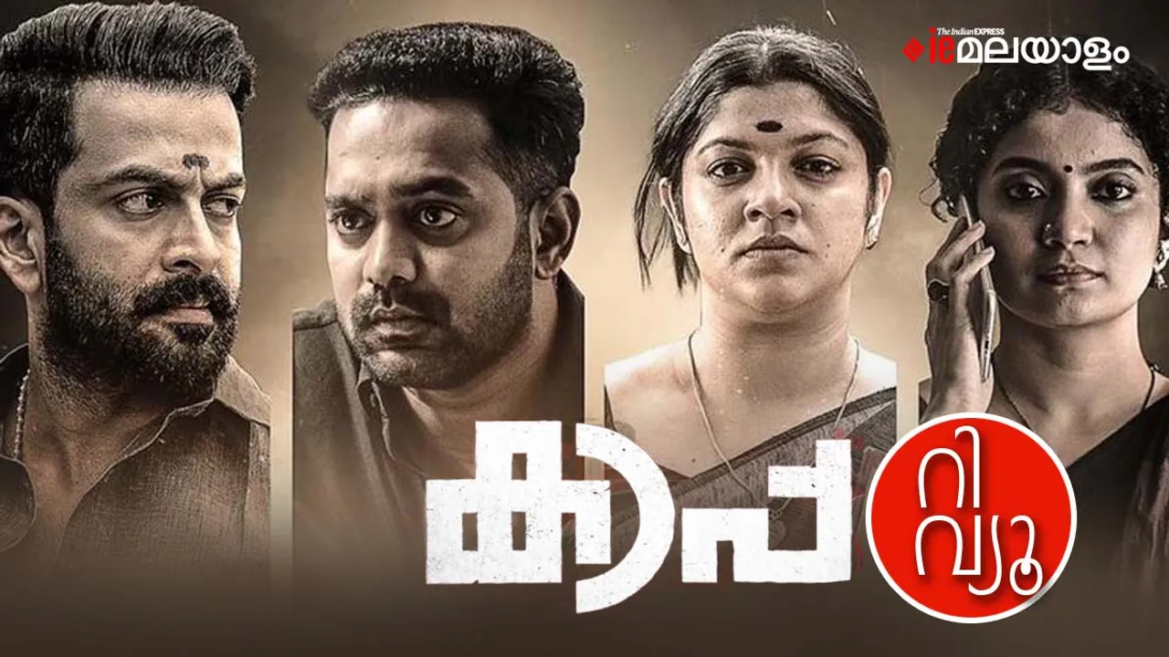 Kaapa, Kaapa review, Kaapa malayalam review
