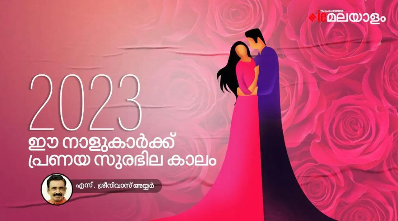 love, astrology, ie malayalam