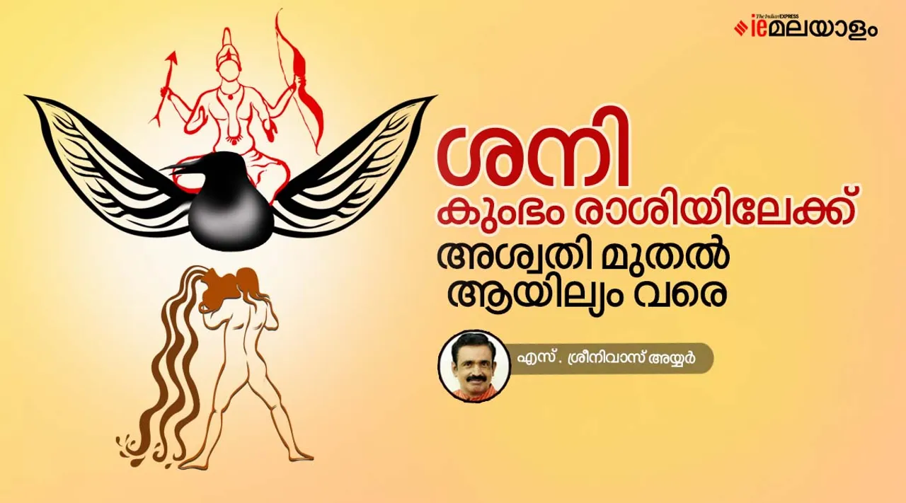 astrology, horoscope, ie malayalam