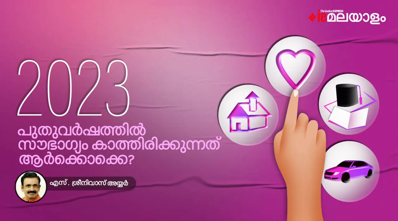 astrology, horoscope, ie malayalam