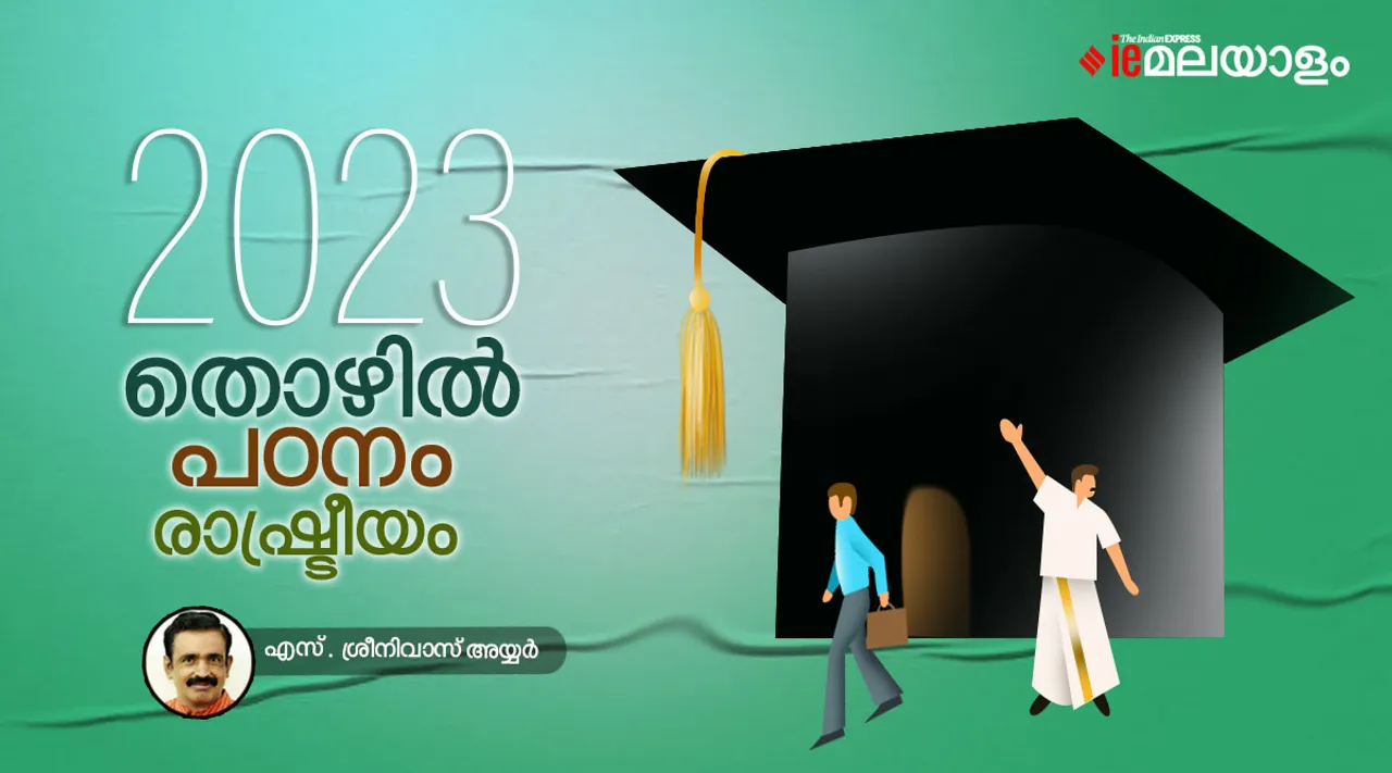 astrology, horoscope, ie malayalam