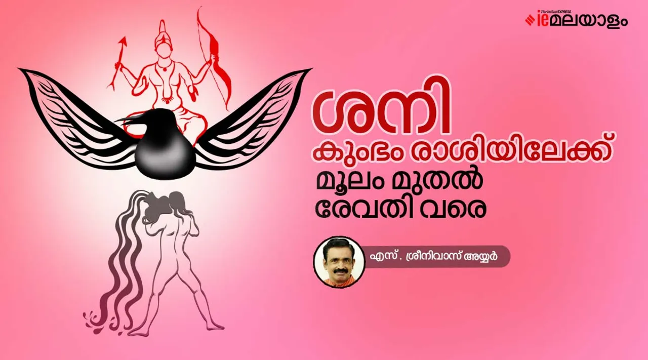 astrology, horoscope, ie malayalam