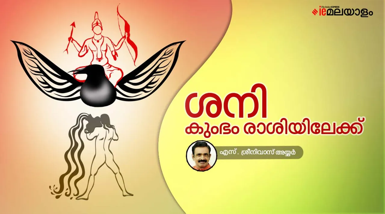 astrology, horoscope, ie malayalam