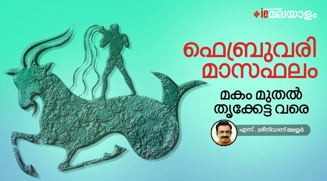 astrology, horoscope, ie malayalam