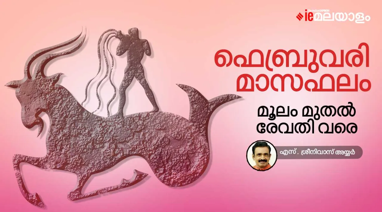 astrology, horoscope, ie malayalam