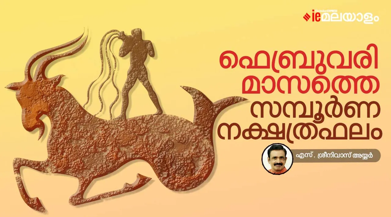 Monthly Horoscope February 2023, Monthly Horoscope Predictions For February 2023, February 2023 star predictions, astrological prediction February 2023, 2023 ഫെബ്രുവരി നക്ഷത്ര ഫലം
