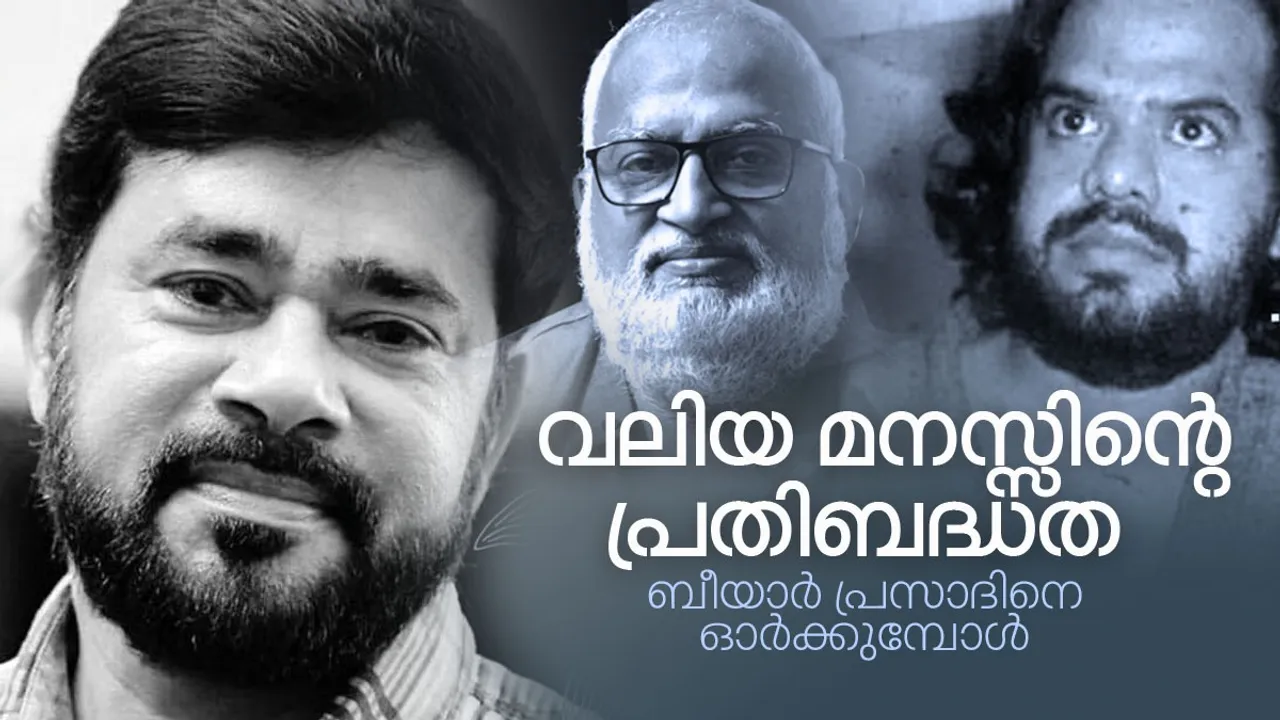Beeyar Prasad, Beeyar Prasad Songs, Beeyar Prasad films, bharathan, bharathan movies, john paul