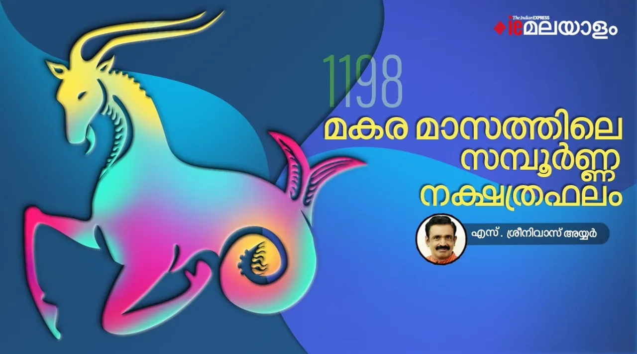 astrology, horoscope, ie malayalam