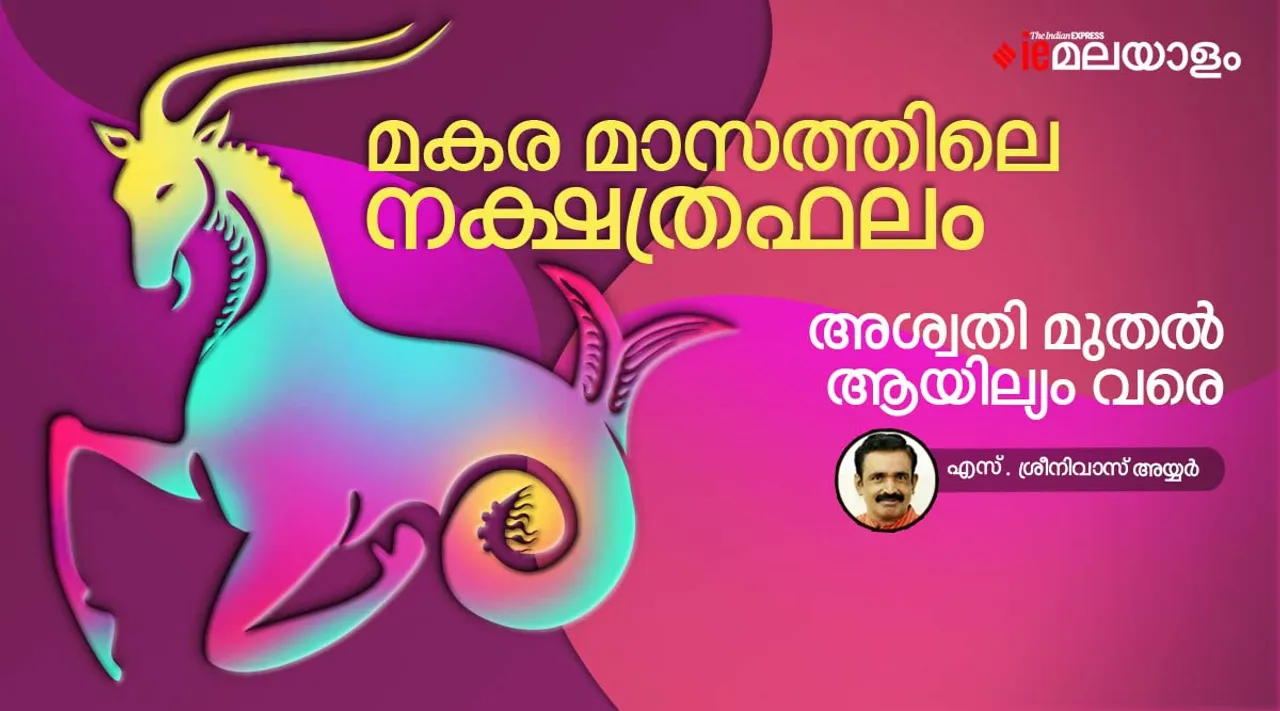 astrology, horoscope, ie malayalam