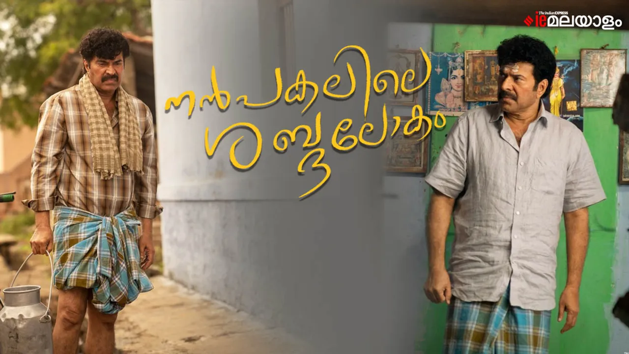 Nanpakal Nerathu Mayakkam, Nanpakal Nerathu Mayakkam soundscape, Lijo Jose Pellissery, Mammootty