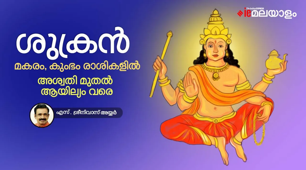 astrology, horoscope, ie malayalam