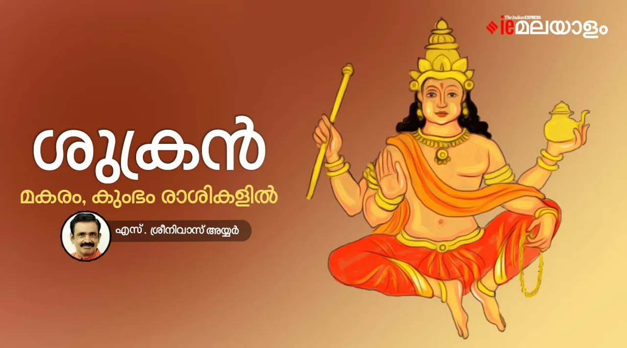 astrology, horoscope, ie malayalam
