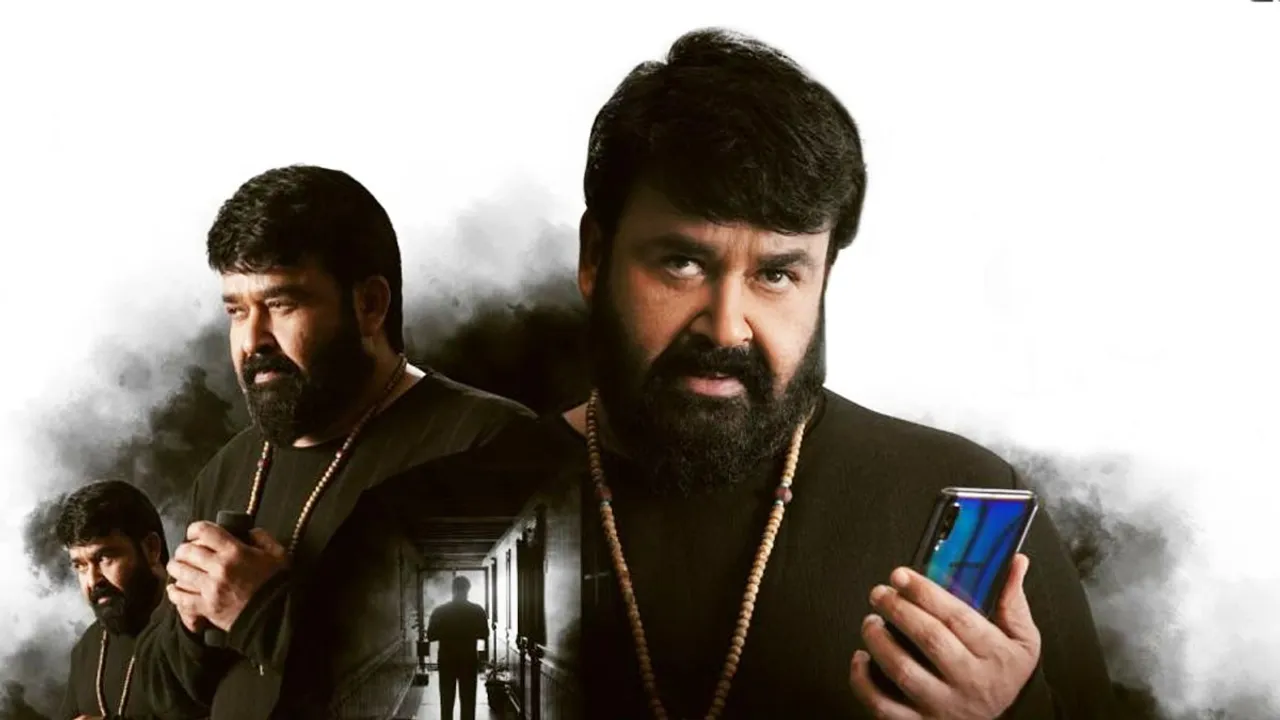Mohanlal, Alone Movie, OTT Release
