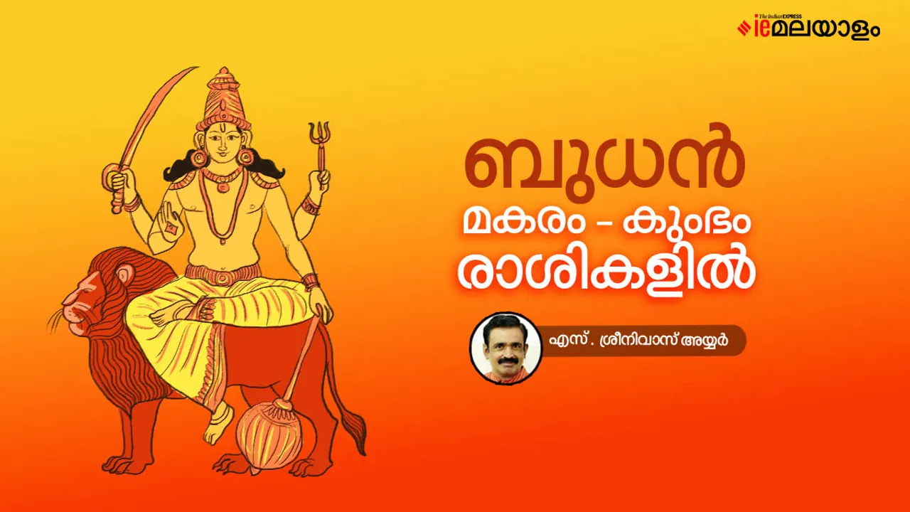 horoscope, Astrological Predictions, ie malayalam