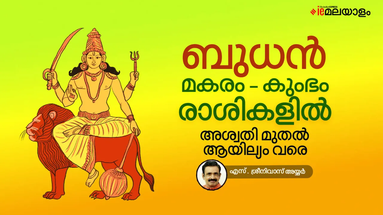 horoscope, Astrological Predictions, ie malayalam