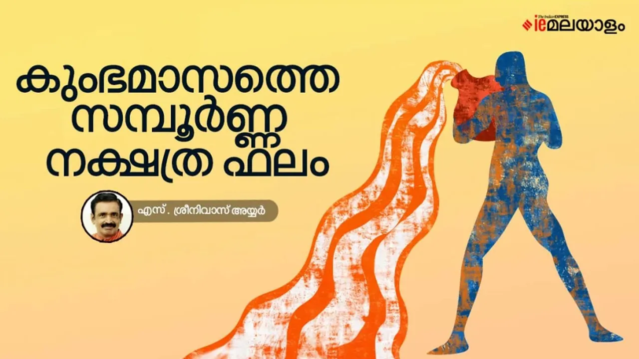 astrology, horoscope, ie malayalam