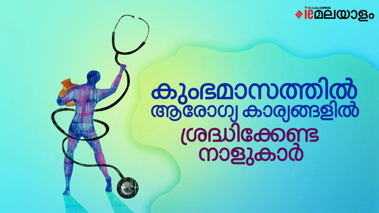 astrology, horoscope, ie malayalam