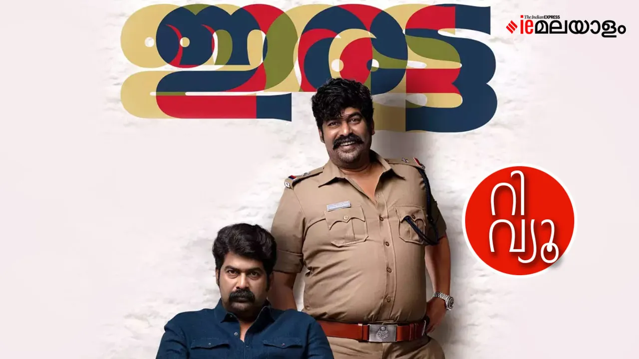 'ഇരട്ട' റിവ്യൂ, iratta review, iratta rating, iratta movie review, iratta ott release, iratta movie watch online, iratta full movie download