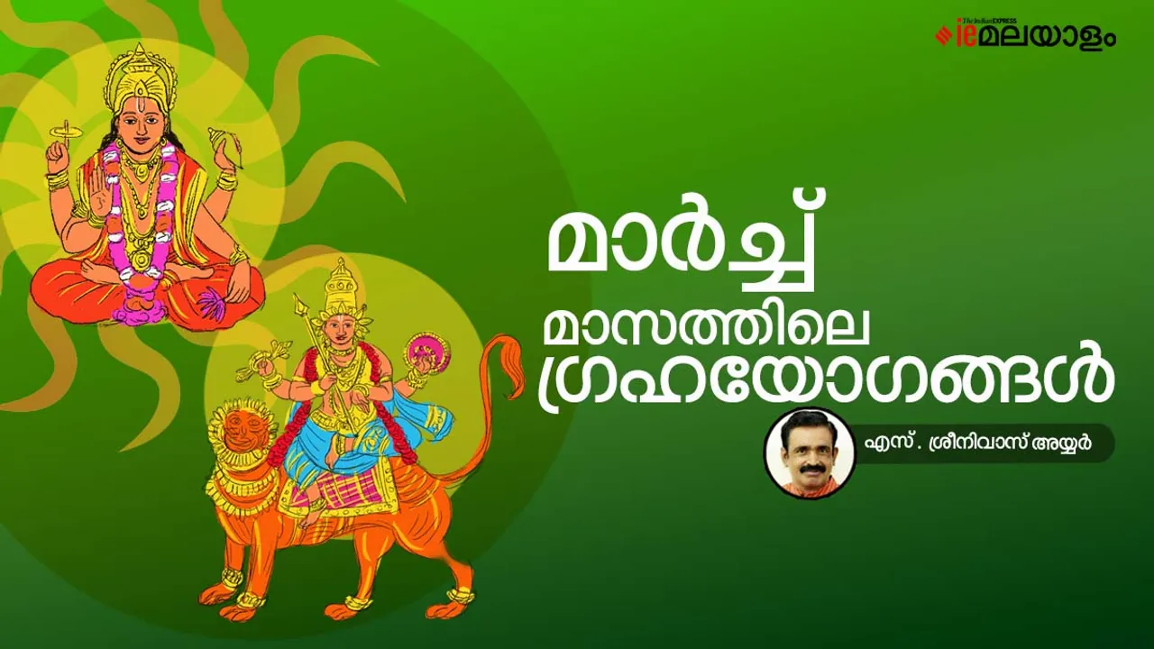 astrology, horoscope, ie malayalam
