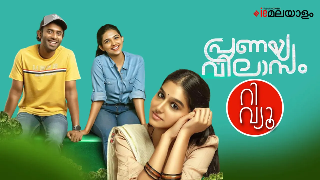 Pranaya Vilasam, Pranaya Vilasam review, Pranaya Vilasam malayalam movie review, Pranaya Vilasam movie malayalam review, Pranaya Vilasam response, Pranaya Vilasam rating, Pranaya Vilasam latest news