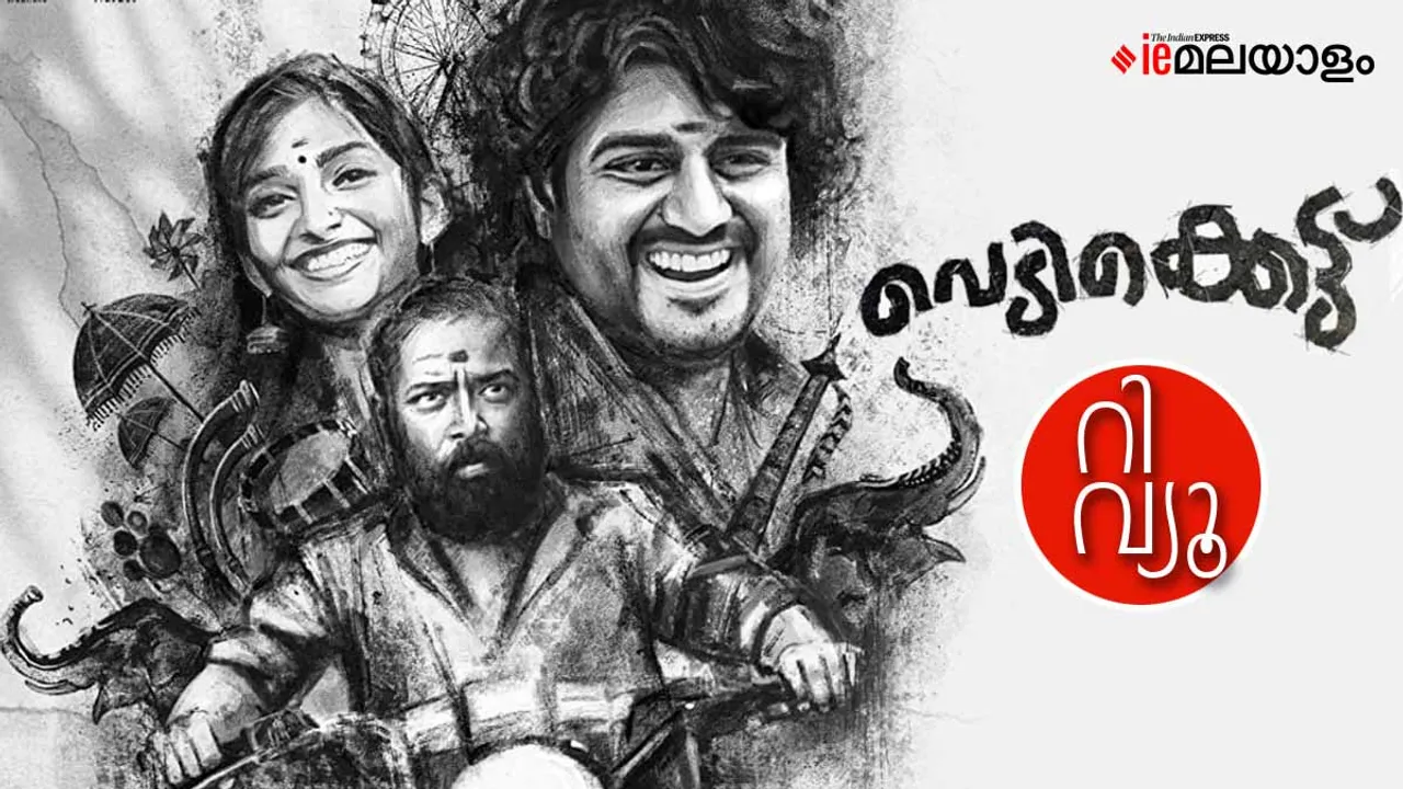 Vedikkettu review, Vedikkettu rating, Vedikkettu movie review, Vedikkettu ott, Vedikkettu ott release, Vedikkettu full movie download, Vedikkettu watch online