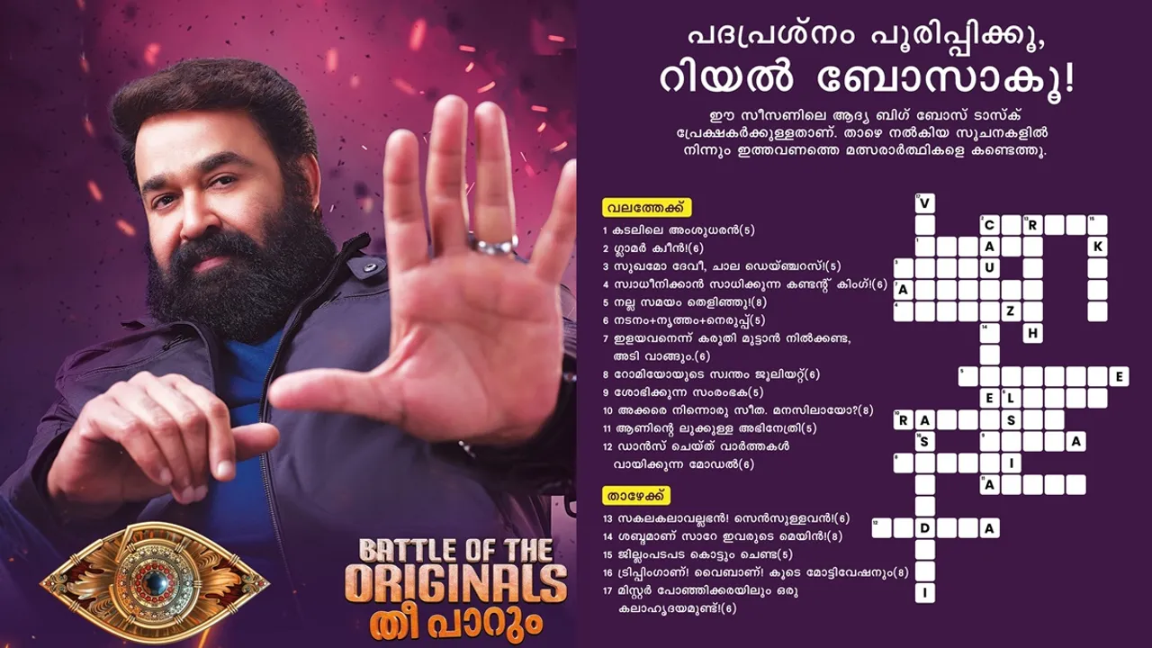 Bigg Boss Malayalam season 5 cross word, Bigg Boss Malayalam Season 5