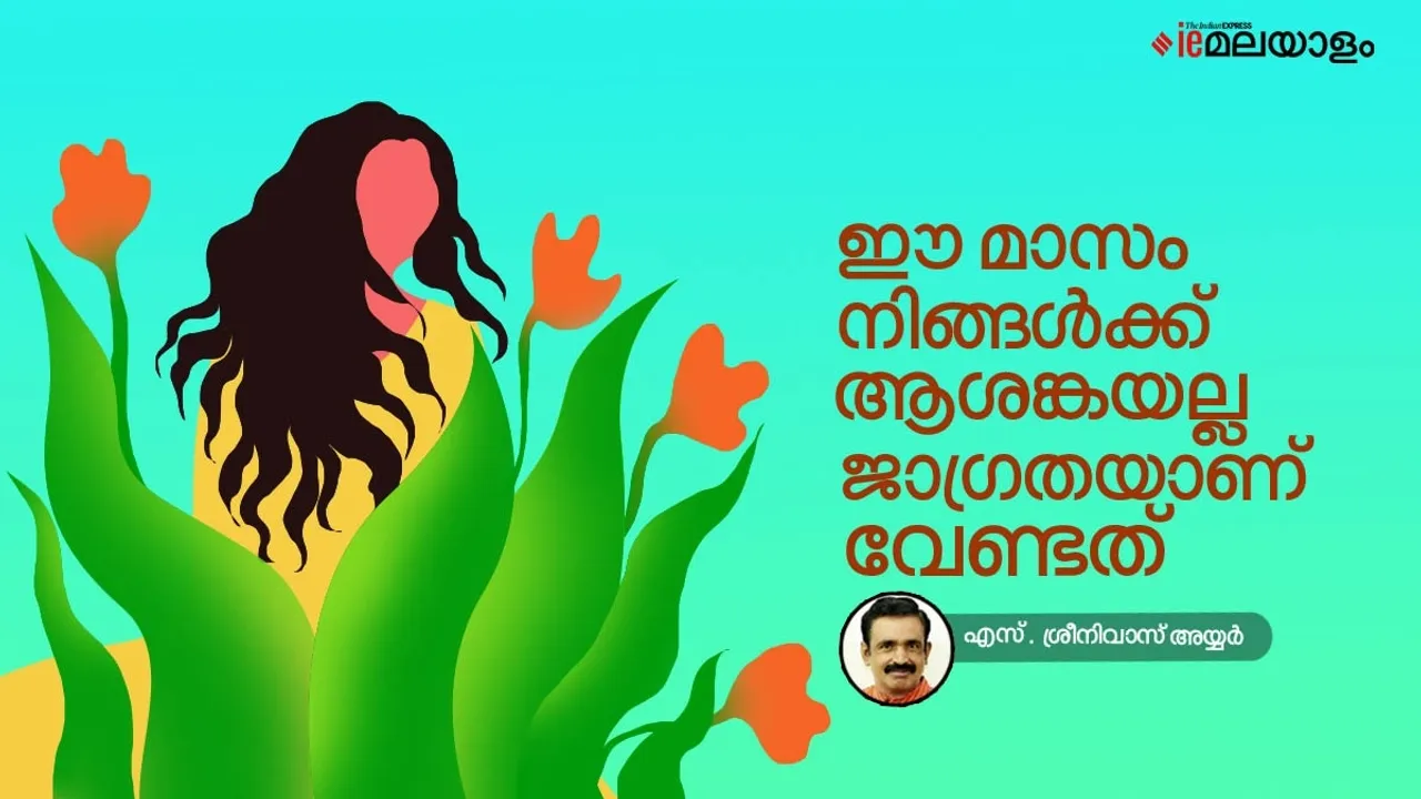 astrology, horoscope, ie malayalam