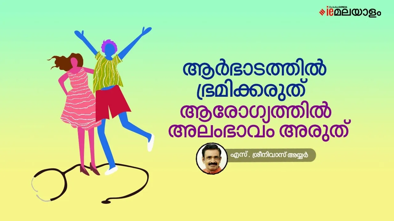 astrology, horoscope, ie malayalam