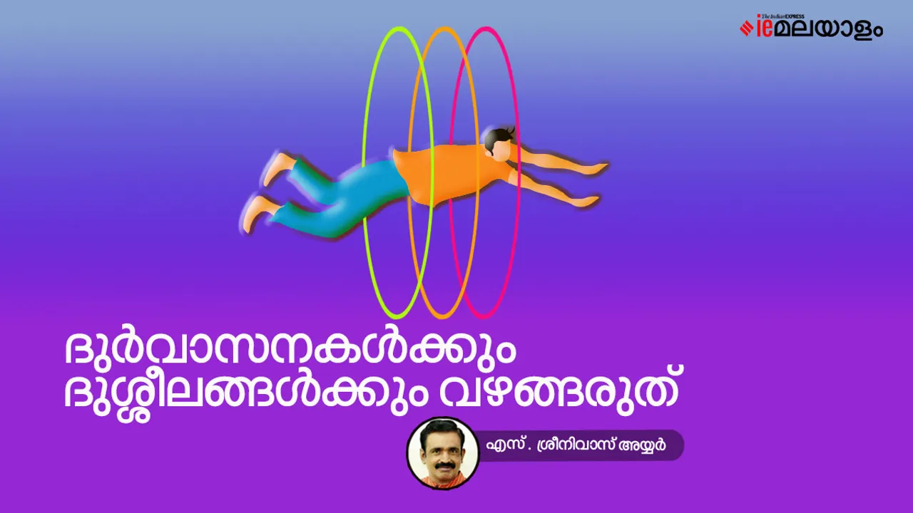 astrology, horoscope, ie malayalam