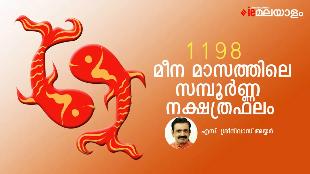 astrology, horoscope, ie malayalam