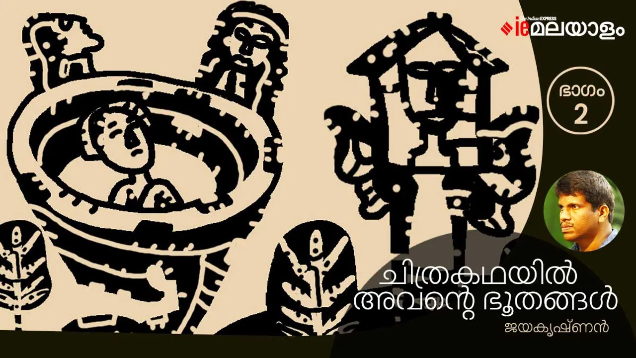 jayakrishnan , novel, iemalayalam