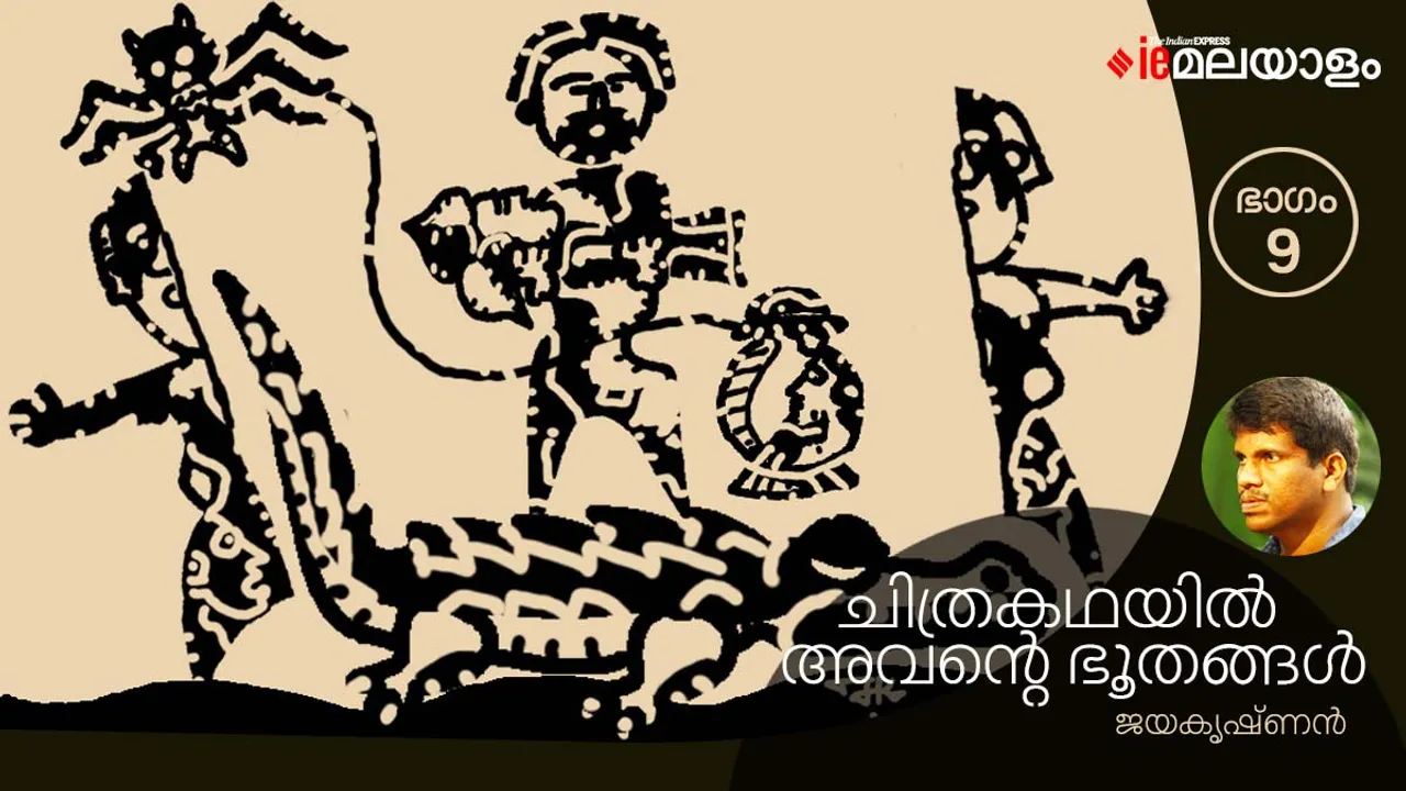 jayakrishnan , novel, iemalayalam