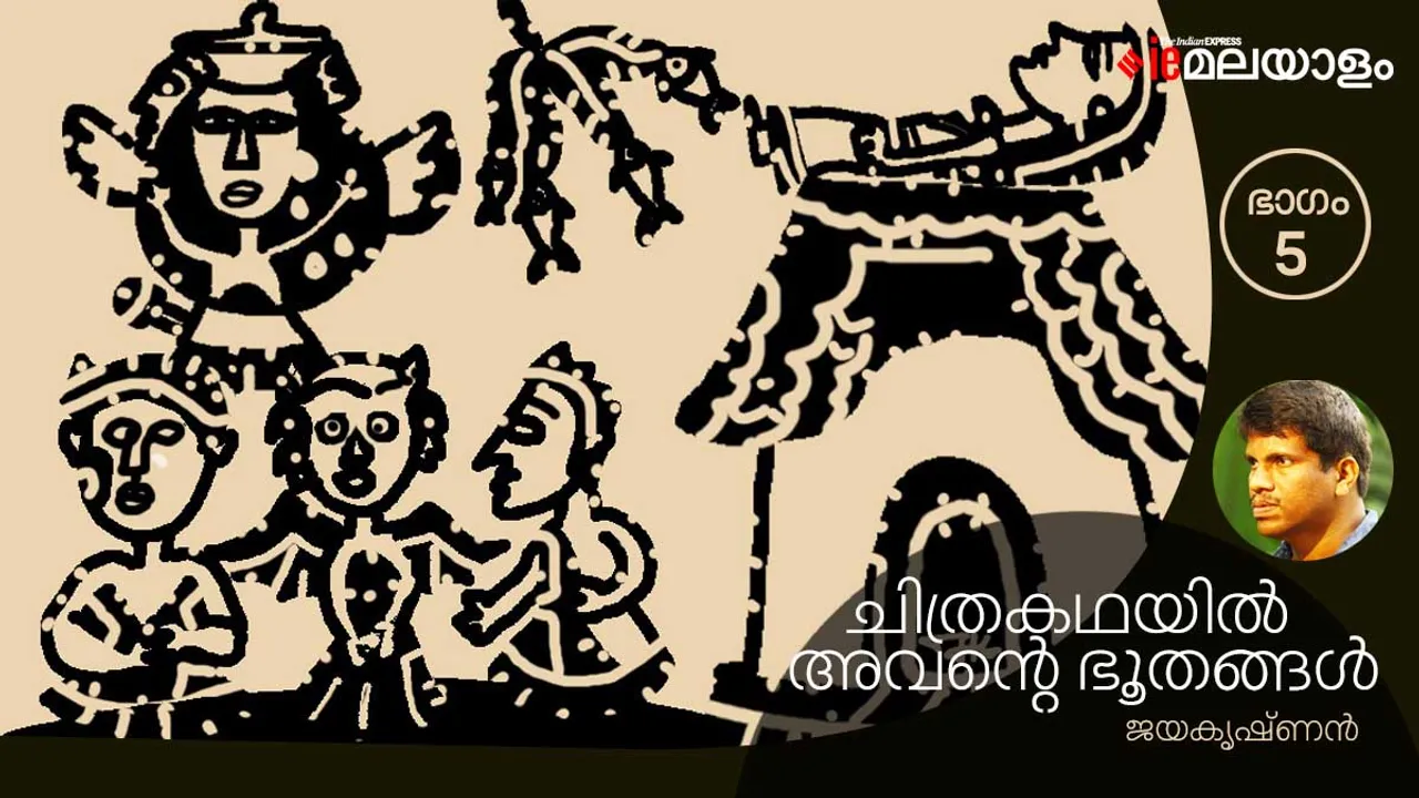 jayakrishnan , novel, iemalayalam