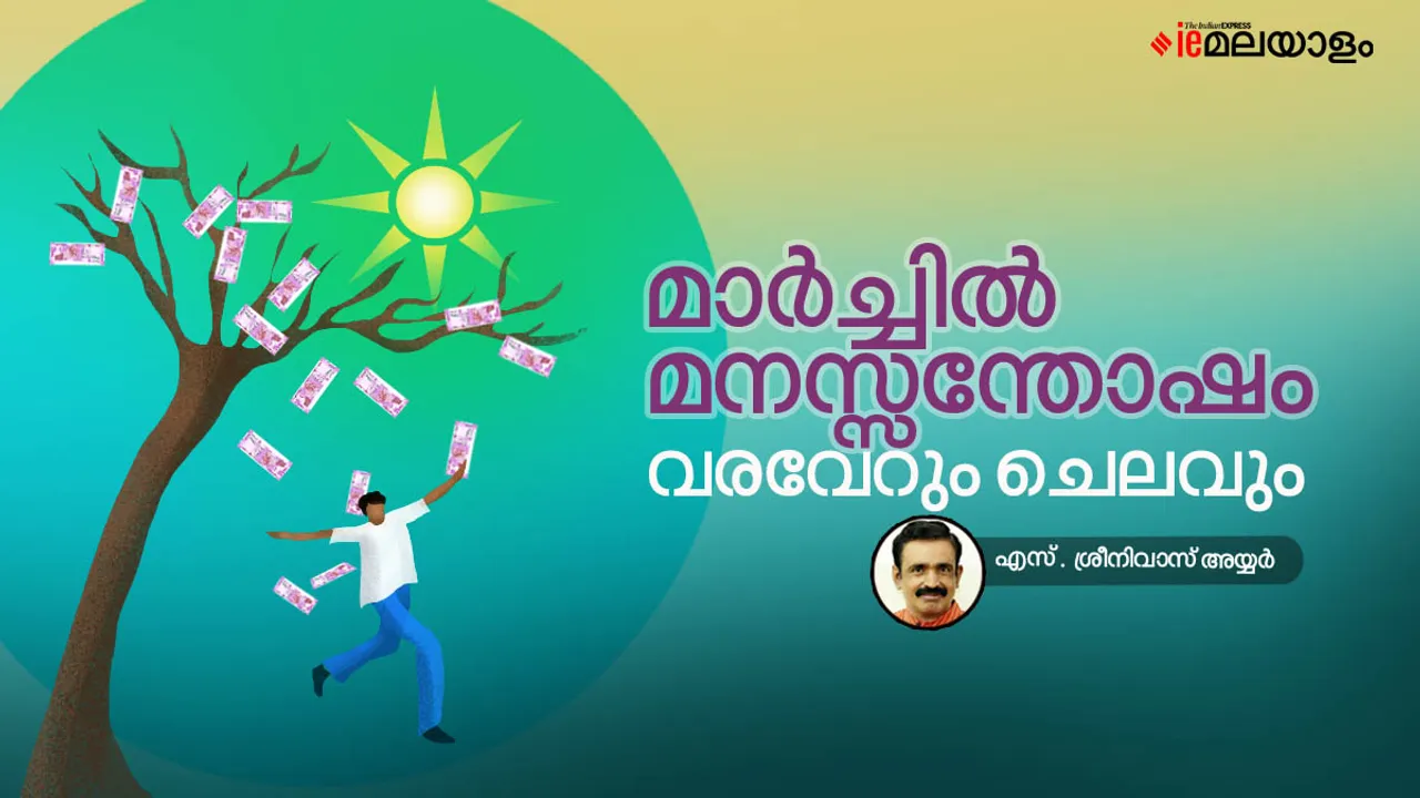 astrology, horoscope, ie malayalam