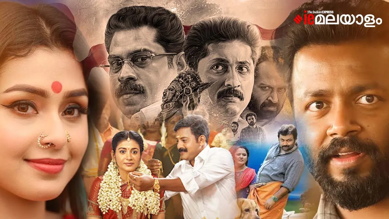 new release, Suraj Venjaramoodu, Dhyan Sreenivasan